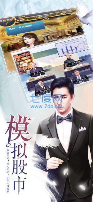 总裁创业