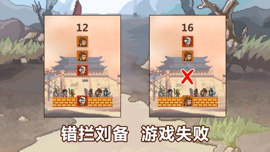 三国经典再续游戏 V 1.0
