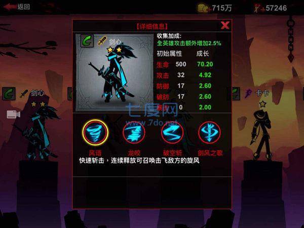 火柴人联盟2破解版最新