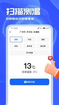 3D扫描助手 v3.0.5