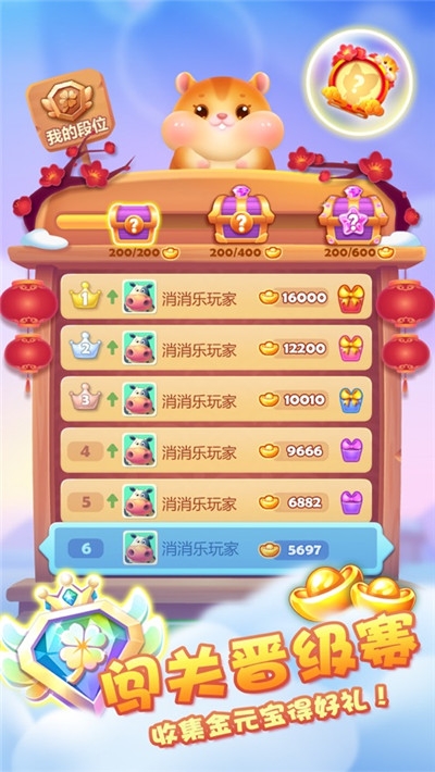 欢乐猪猪消游戏 v0.3.1