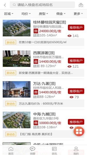 会买房  v1.2