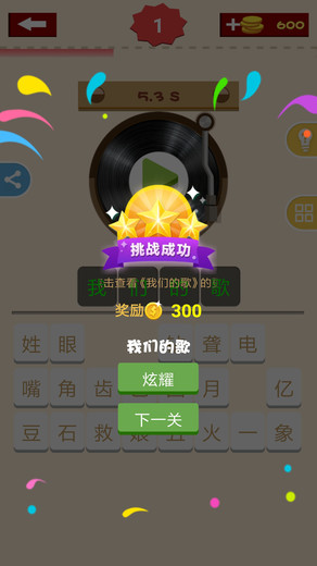 趣猜歌交易所app下载链接最新版图片2