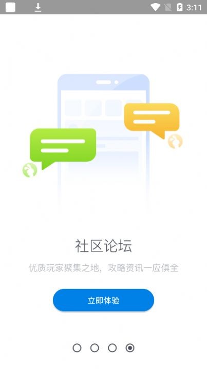 Tutu游戏盒子  v4.1.3