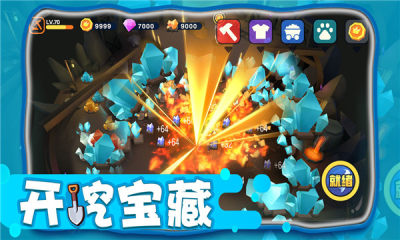 冒险人生与宠同行游戏官方安卓版  v5.5.3