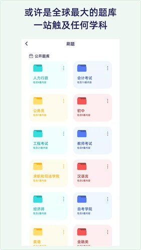 QuizCat刷题猫 v6.1.8