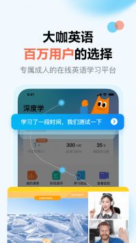 大咖英语 v2.0.5