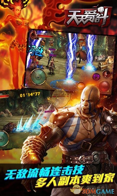 天天爱格斗 v3.0.5