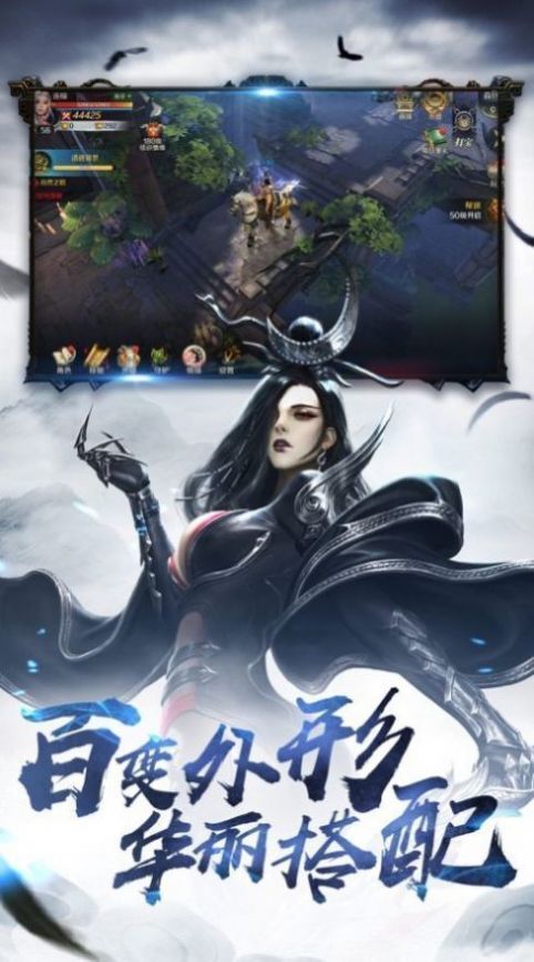 仙侠神域山海经手游官方版图片1