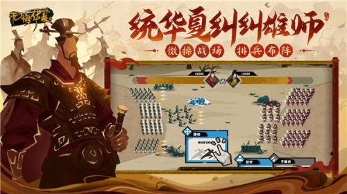 无悔华夏单机版  v3.4.120