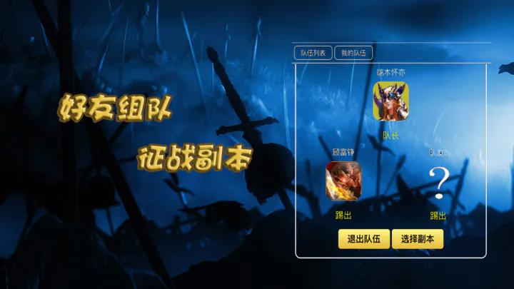 天天打装备 v0.0.8