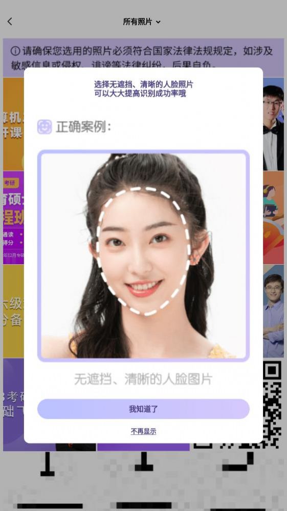 动漫脸相机官方版 动漫脸相机官方版