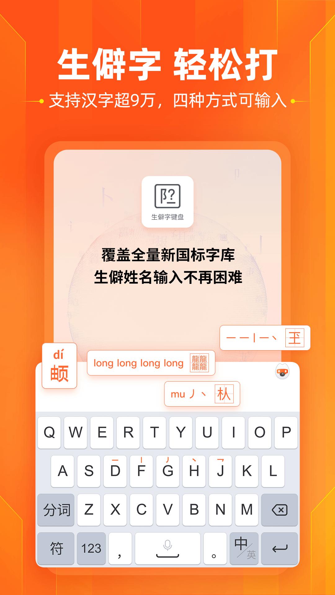 搜狗输入法定制版  v8.32.0322.23011