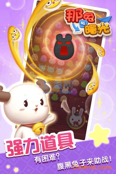 那兔与曙光本 v5.2