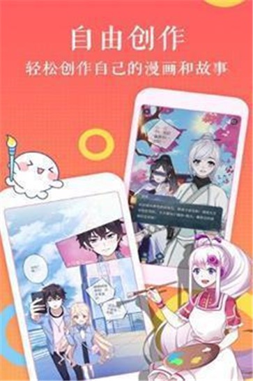 默默漫画  v7.5.4