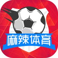 麻辣体育app