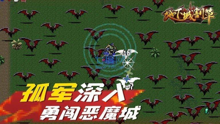 地下城割草内购版