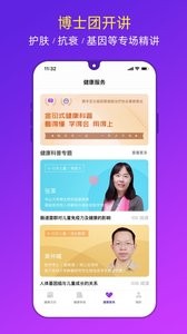 健康日历截图2