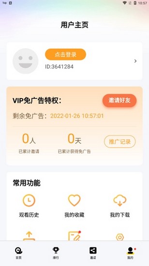 泥巴影院旧版  v4.4.0