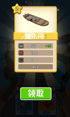 木筏战争疯狂海上战争 v2.0.7