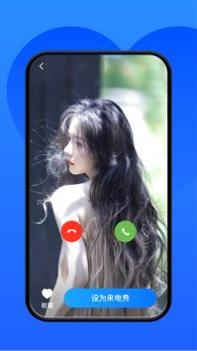 爱上来电 v3.0.5