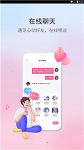 唯遇交友  v1.0.0