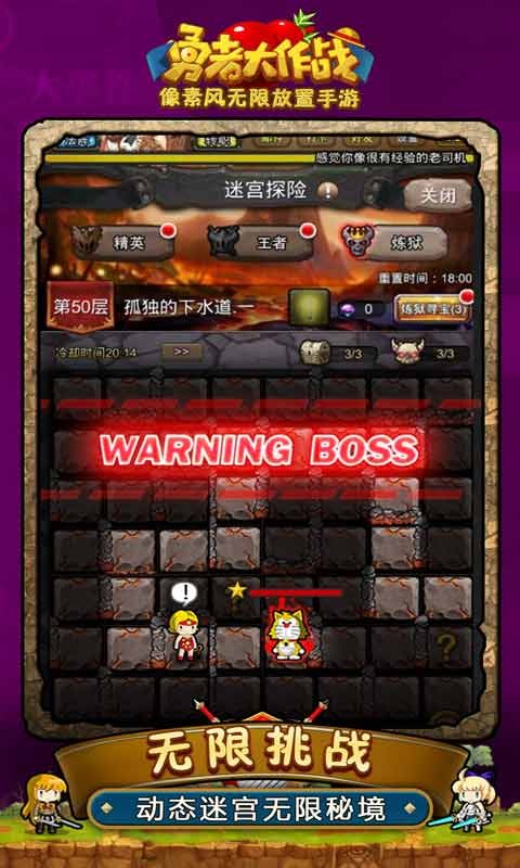 勇者大作战 v1.0