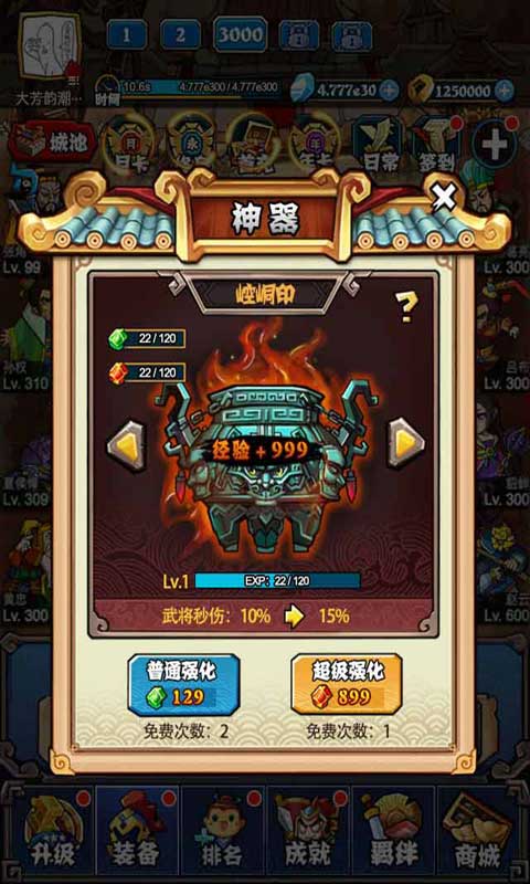 暴戳主公 v3.0.5
