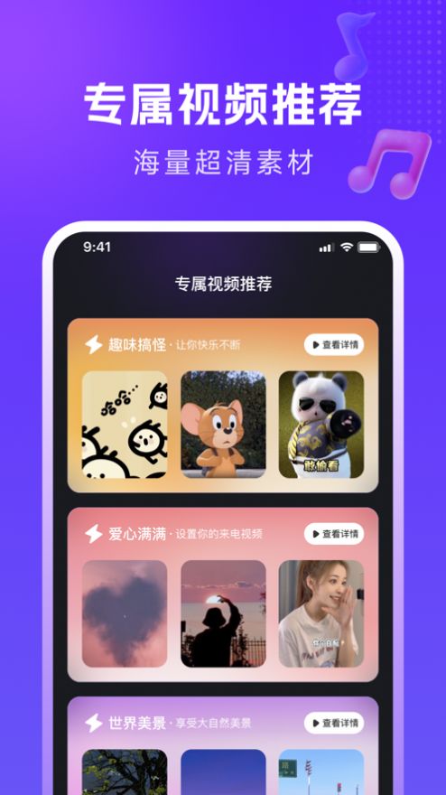 七彩来电秀 v1.1.1