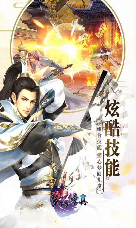 笑剑江湖手游官方版最新版下载  v4.1.4