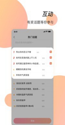 潮人笔记 v1.0.0