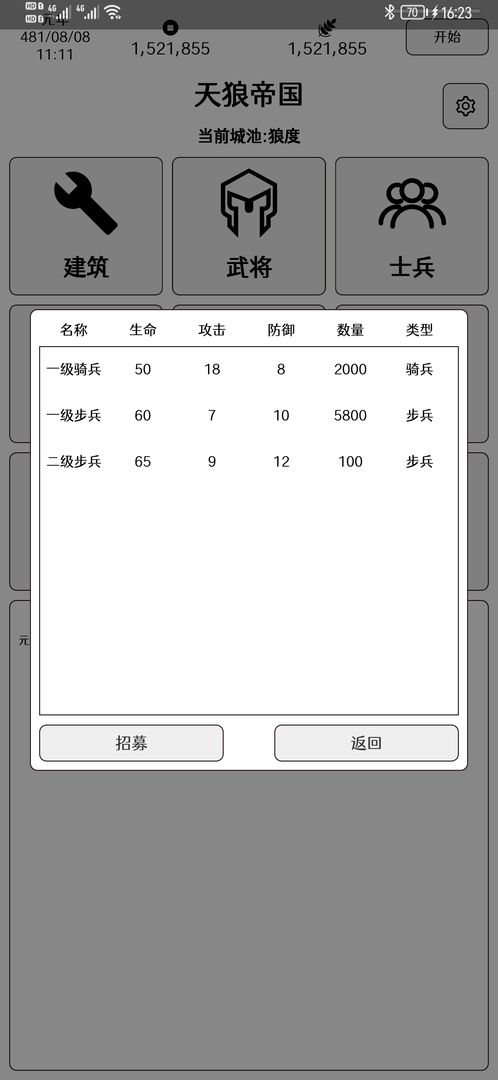 超级强国 v1.1.0