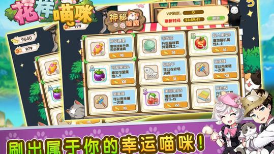 花样猫咪 礼包码2021 v3.0.5
