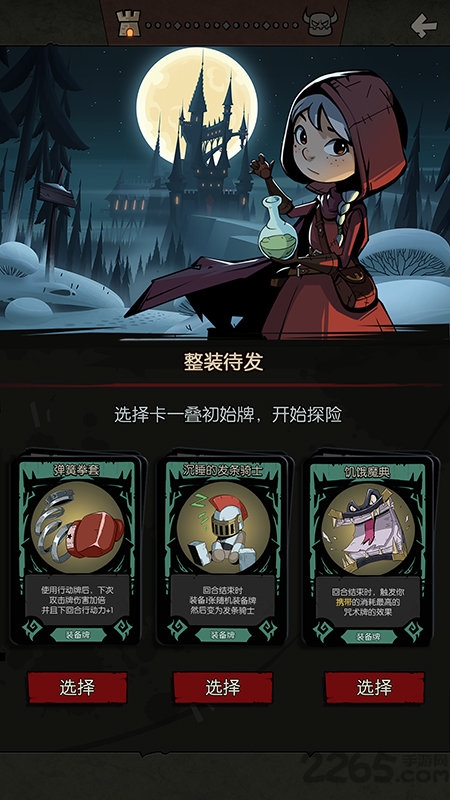 月圆之夜 v1.6.19