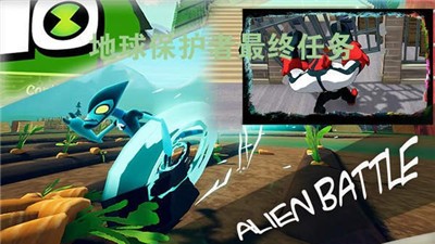 地球保护者最终任务 2024-06-25 15:08