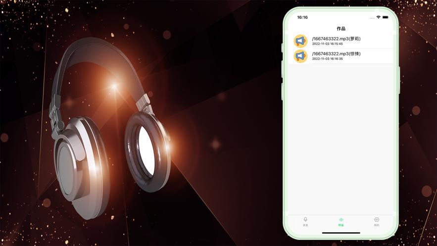 便捷录音机  V 1.0