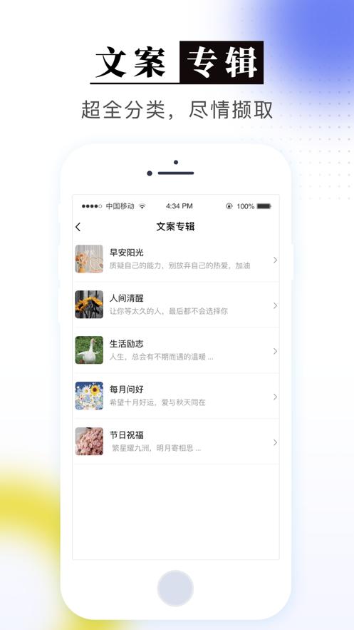 文案句子