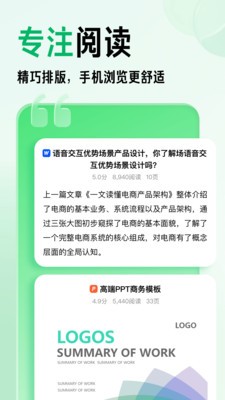 百度文库  v8.2.31