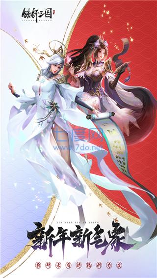 铁杆三国送满v和9999999元宝