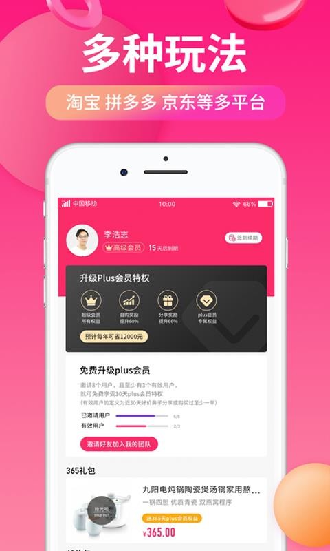 好价鼻子  v1.5.7