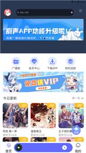 府声截图0