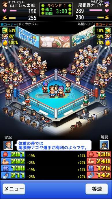 风云拳击物语中文版 v1.1.4