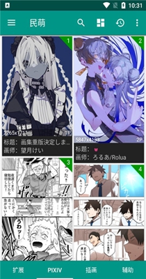 民萌壁纸 v3.7.4090