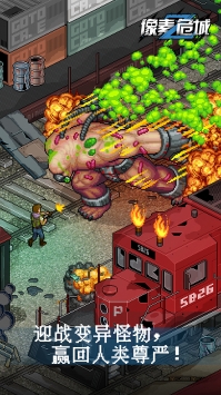 像素危城中文版 v3.2.5