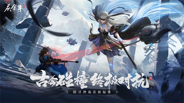 庆余年手游  v1.0.15.640047