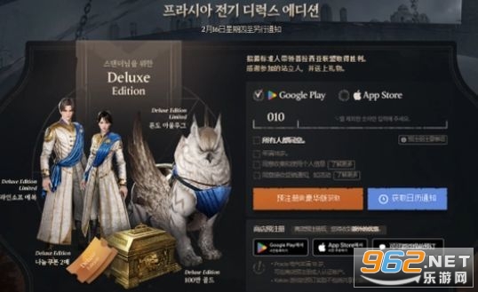 普拉西亚战记手游韩服