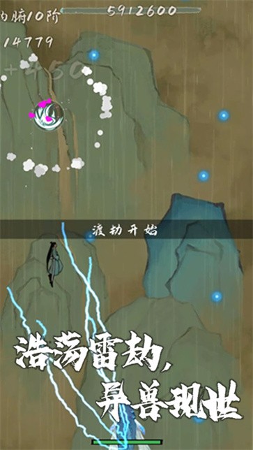 我想飞升成仙 需要支持安卓系统5.2以上