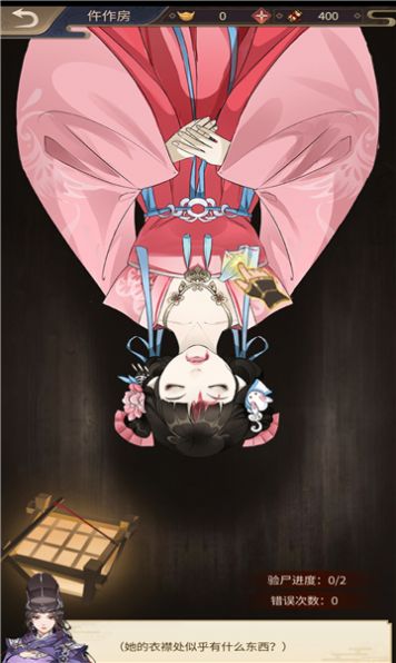 风起神都洛阳探案 v1.3.4