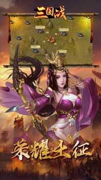 三国战 v1.2