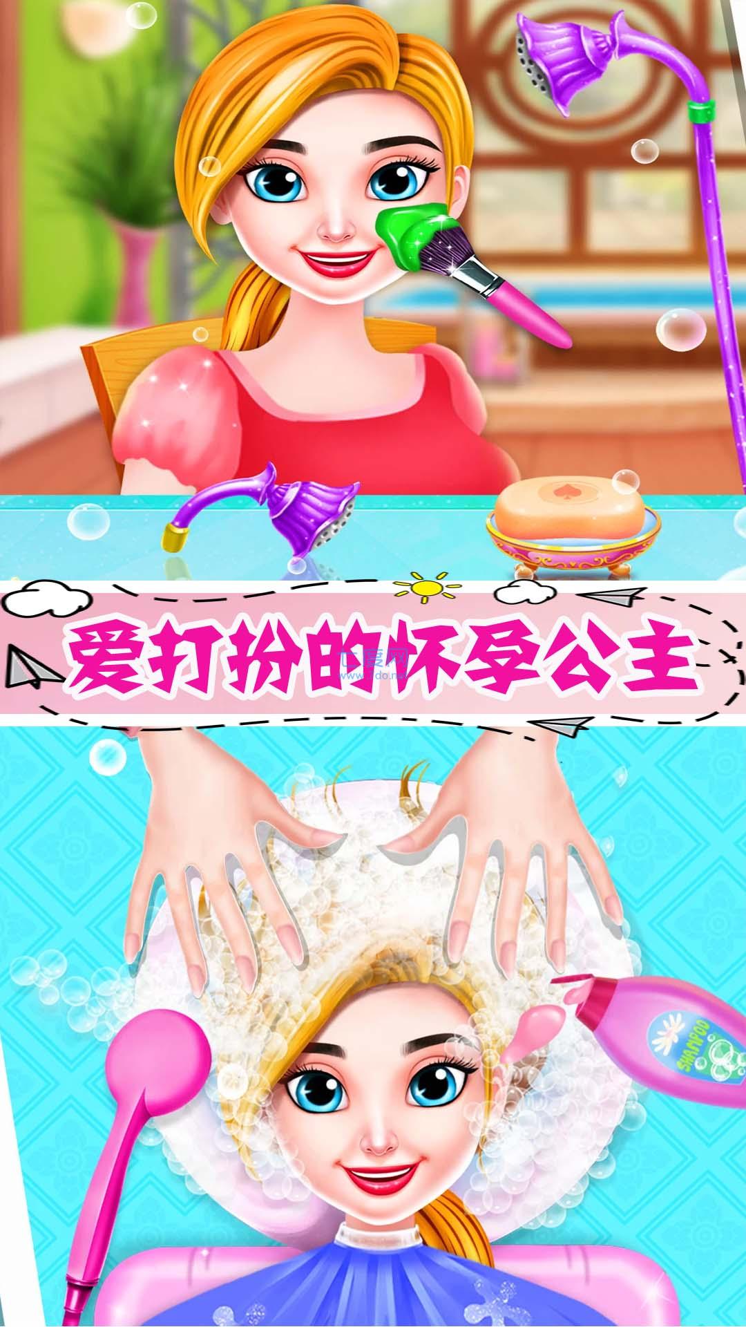 怀孕公主的新生宝宝 v1.0